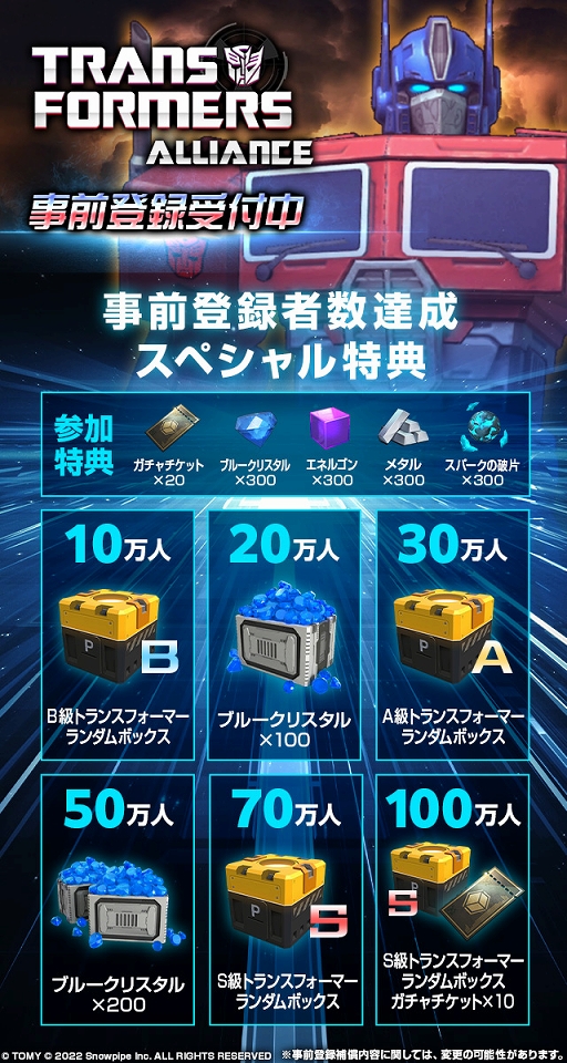 ꡼ No.024 | PRۡTRANSFORMERS ALLIANCE׻Ͽڡ»档־󥲡ǥХȥvs.ǥȥƤ褦