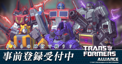 TRANSFORMERS ALLIANCEסϿ档ѷܥåȥ饯ȥȥ󥹥եޡɤRPG