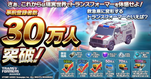 ꡼ No.002 | TRANSFORMERS ALLIANCEסܱĤΰSNOWPIPE JAPANôϿԿ30