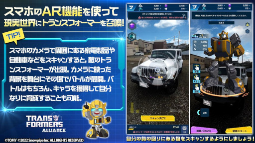 ꡼ No.003 | TRANSFORMERS ALLIANCEסܱĤΰSNOWPIPE JAPANôϿԿ30