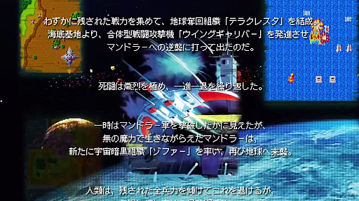 画像ギャラリー No.007のサムネイル画像 / 「ソルクレスタ」の配信番組で,待望の縦画面モードや「ムーンクレスタ」の自機を操作する謎のモードの存在が明らかに。発売延期の発表も