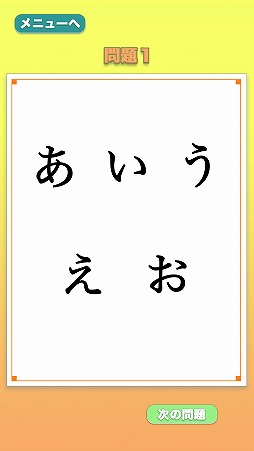 ���������꡼ No.001�Υ���ͥ������ / �Ȥ��ɤ򸫤Ĥ��ƥ��åפ���Android�����Υ����ॢ�ץ�֤��򤵤����פ���꡼��