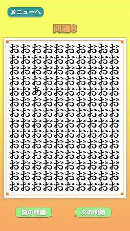 ���������꡼ No.002�Υ���ͥ������ / �Ȥ��ɤ򸫤Ĥ��ƥ��åפ���Android�����Υ����ॢ�ץ�֤��򤵤����פ���꡼��