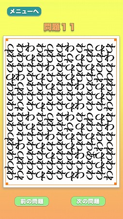 ���������꡼ No.003�Υ���ͥ������ / �Ȥ��ɤ򸫤Ĥ��ƥ��åפ���Android�����Υ����ॢ�ץ�֤��򤵤����פ���꡼��