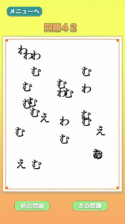 ���������꡼ No.007�Υ���ͥ������ / �Ȥ��ɤ򸫤Ĥ��ƥ��åפ���Android�����Υ����ॢ�ץ�֤��򤵤����פ���꡼��