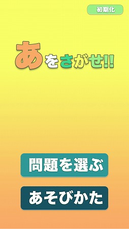 ���������꡼ No.009�Υ���ͥ������ / �Ȥ��ɤ򸫤Ĥ��ƥ��åפ���Android�����Υ����ॢ�ץ�֤��򤵤����פ���꡼��