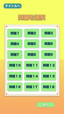 ���������꡼ No.010�Υ���ͥ������ / �Ȥ��ɤ򸫤Ĥ��ƥ��åפ���Android�����Υ����ॢ�ץ�֤��򤵤����פ���꡼��