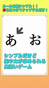 ���������꡼ No.016�Υ���ͥ������ / �Ȥ��ɤ򸫤Ĥ��ƥ��åפ���Android�����Υ����ॢ�ץ�֤��򤵤����פ���꡼��