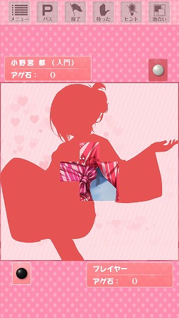 画像ギャラリー No.003のサムネイル画像 / 美少女と一緒に“地”を理解できる囲碁ゲーム「じ〜っとみつめてGO!」が配信開始