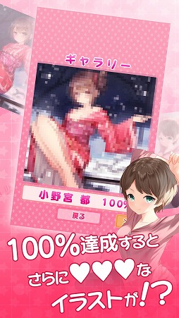 画像ギャラリー No.005のサムネイル画像 / 美少女と一緒に“地”を理解できる囲碁ゲーム「じ〜っとみつめてGO!」が配信開始