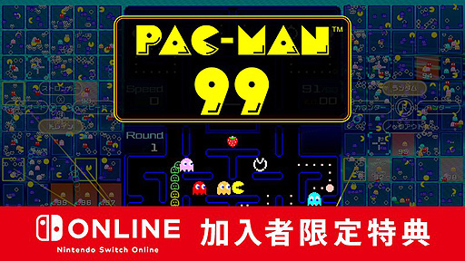 画像ギャラリー No.002のサムネイル画像 / “パックマン”を99人で戦うバトルロイヤルゲーム「PAC-MAN 99」がNintendo Switch Online加入者限定特典として4月8日に登場