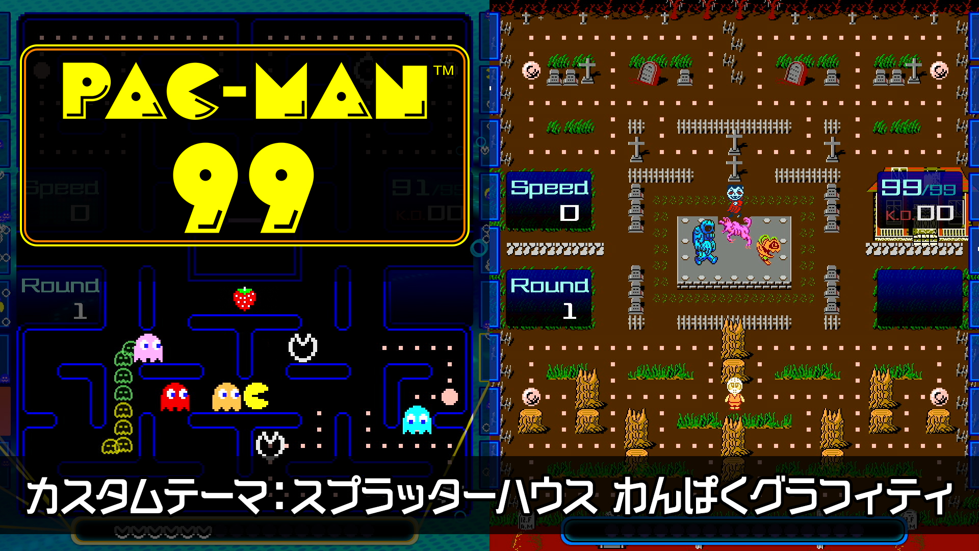 PAC-MAN 99」,無料DLC第2弾の配信とDLCのセールを実施。公式番組や新