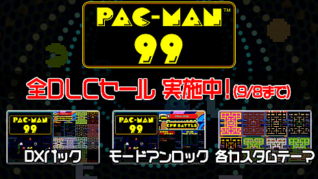 ꡼ No.008Υͥ / PAC-MAN 99ס̵DLC2ƤۿDLCΥ»ܡȤ俷ǥTġĶѥåޥξ