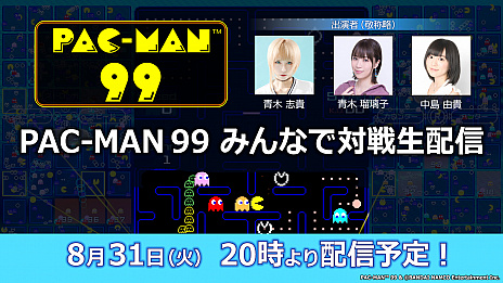 ꡼ No.009Υͥ / PAC-MAN 99ס̵DLC2ƤۿDLCΥ»ܡȤ俷ǥTġĶѥåޥξ