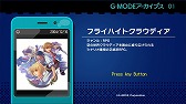 画像ギャラリー No.007のサムネイル画像 / PC版「G-MODEアーカイブス」の展開がSteamで今春にスタート。第1弾タイトルは「フライハイトクラウディア」に決定
