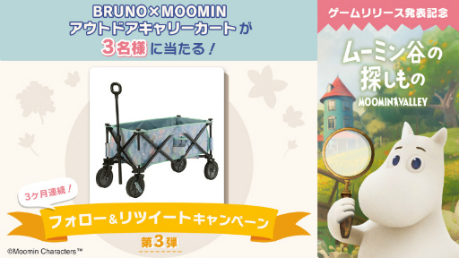 ꡼ No.001Υͥ / ֥ࡼߥëõΡ׸Twitterǥȥɥ꡼Ȥ륭ڡ󤬳