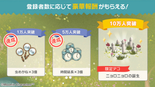 画像ギャラリー No.004のサムネイル画像 / 新作「ムーミン谷の探しもの」,配信日が2021年7月上旬に決定