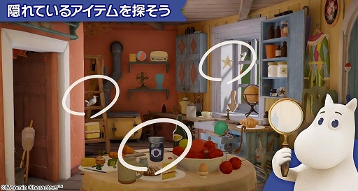 画像ギャラリー No.003のサムネイル画像 / アイテム探しゲーム「ムーミン谷の探しもの」の配信が開始。リリース記念キャンペーンも開催中