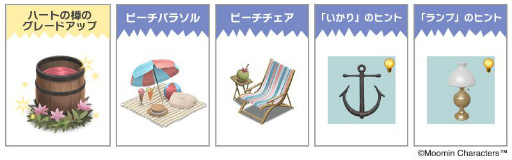 画像ギャラリー No.002のサムネイル画像 / 「ムーミン谷の探しもの」配信後初のイベントが開催中。ビーチパラソルなどを入手可能