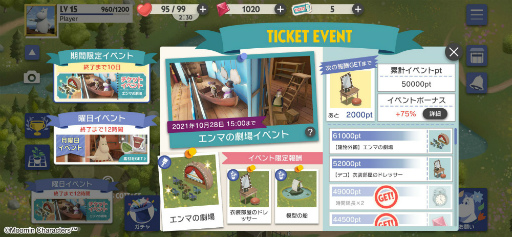 画像ギャラリー No.003のサムネイル画像 / 「ムーミン谷の探しもの」で初のオリジナルステージ付きイベントが開催