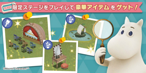 画像ギャラリー No.007のサムネイル画像 / 「ムーミン谷の探しもの」で初のオリジナルステージ付きイベントが開催