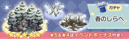 画像ギャラリー No.003のサムネイル画像 / 「ムーミン谷の探しもの」大型イベント“春のしらべ”が2月14日まで開催