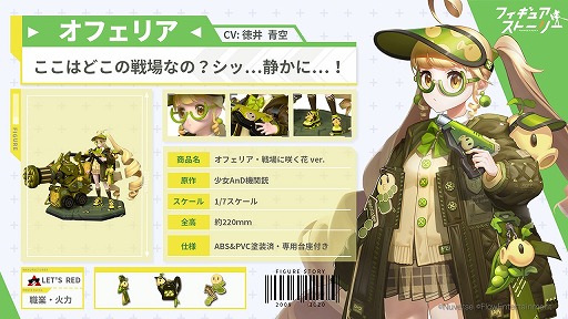 画像ギャラリー No.004のサムネイル画像 / 「フィギュアストーリー」,初の公式生番組が6月6日19時より放送