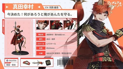 画像ギャラリー No.006のサムネイル画像 / 「フィギュアストーリー」,初の公式生番組が6月6日19時より放送