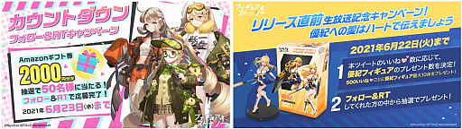 画像ギャラリー No.005のサムネイル画像 / 「フィギュアストーリー」,リリース直前公式生放送で人気声優陣とキズナアイが共演