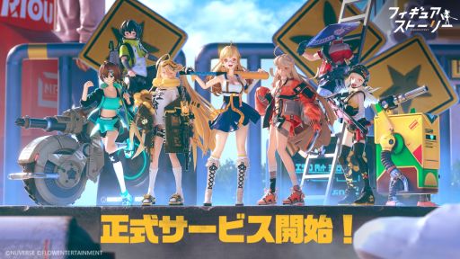 画像ギャラリー No.002のサムネイル画像 / 「フィギュアストーリー」の正式サービスが本日開始。Vtuber“キズナアイ”とのコラボイベントは6月25日から開催