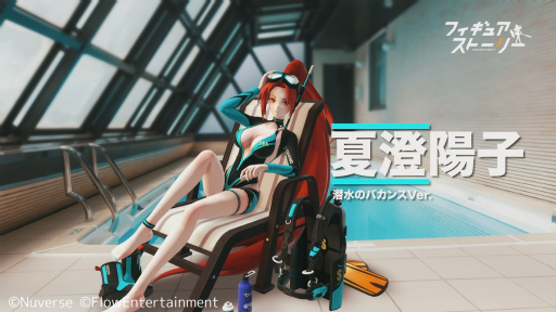 画像ギャラリー No.001のサムネイル画像 / 「フィギュアストーリー」,例のプールで撮影したPVが公開に。水着フィギュアが多数登場