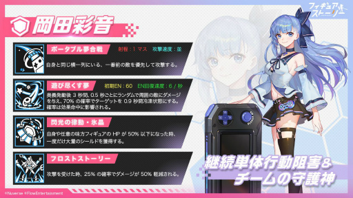 画像ギャラリー No.002のサムネイル画像 / 「フィギュアストーリー」に新フィギュア,岡田彩音と曹操が実装