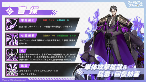 画像ギャラリー No.003のサムネイル画像 / 「フィギュアストーリー」に新フィギュア,岡田彩音と曹操が実装