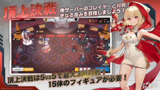 画像ギャラリー No.005のサムネイル画像 / 「フィギュアストーリー」に新フィギュア,岡田彩音と曹操が実装