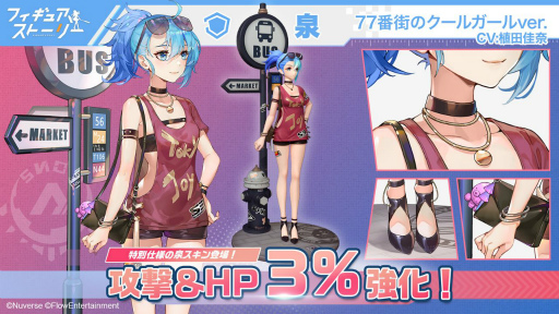 画像ギャラリー No.005のサムネイル画像 / 「フィギュアストーリー」に新フィギュア,泉とビビアンが登場