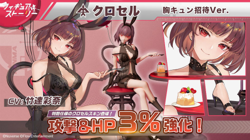 画像ギャラリー No.003のサムネイル画像 / 「フィギュアストーリー」に新フィギュア,クロセルとトウカの2名が登場