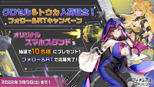 画像ギャラリー No.005のサムネイル画像 / 「フィギュアストーリー」に新フィギュア,クロセルとトウカの2名が登場