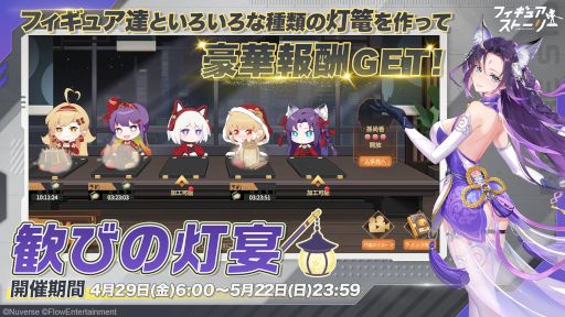 画像ギャラリー No.007のサムネイル画像 / 「フィギュアストーリー」,新キャラ“貂蝉”と“孫尚香”を4月29日に実装