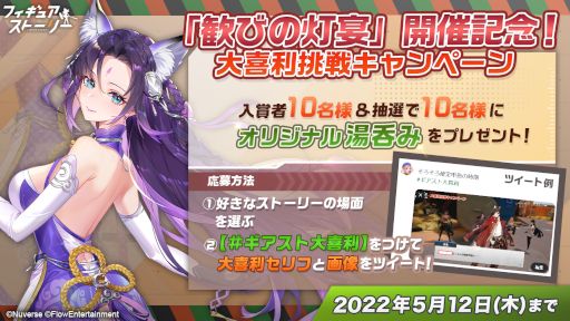 画像ギャラリー No.009のサムネイル画像 / 「フィギュアストーリー」,新キャラ“貂蝉”と“孫尚香”を4月29日に実装