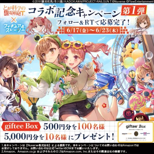 画像ギャラリー No.014のサムネイル画像 / 「フィギュアストーリー」でTVアニメ「とある科学の超電磁砲T」とのコラボイベントを6月24日から開催