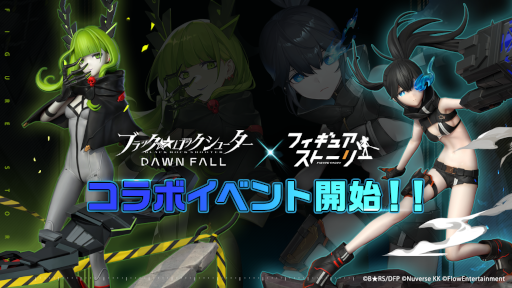 ꡼ No.001 | ե奢RPG֥ե奢ȡ꡼ס֥֥åå塼 DAWN FALLפȤΥܥ٥Ȥ򳫺