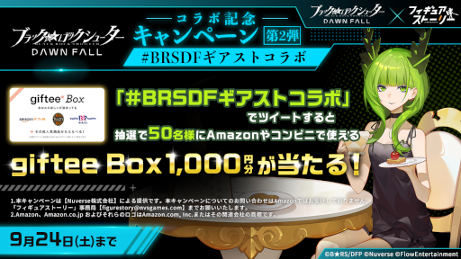 ꡼ No.003 | ե奢RPG֥ե奢ȡ꡼ס֥֥åå塼 DAWN FALLפȤΥܥ٥Ȥ򳫺