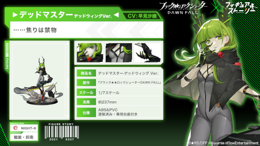 ꡼ No.006 | ե奢RPG֥ե奢ȡ꡼ס֥֥åå塼 DAWN FALLפȤΥܥ٥Ȥ򳫺