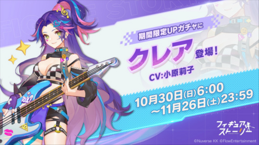 画像ギャラリー No.001のサムネイル画像 / 「フィギュアストーリー」,クレア(CV:小原莉子)とレベッカ(CV:佐伯伊織)を実装