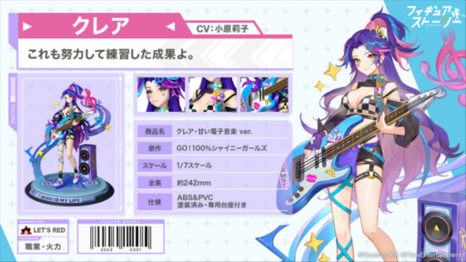 画像ギャラリー No.003のサムネイル画像 / 「フィギュアストーリー」,クレア(CV:小原莉子)とレベッカ(CV:佐伯伊織)を実装