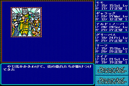 画像ギャラリー No.007のサムネイル画像 / 「ロードス島戦記 クロニクル」にX68000版“ロードス島戦記II 〜五色の魔竜〜”の収録決定。サウンドトラック情報も明らかに