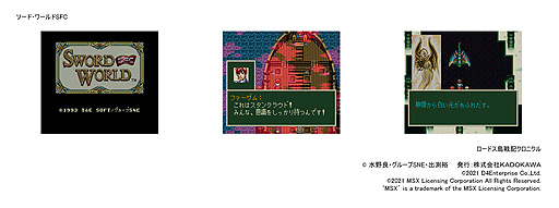 ロードス島戦記クロニクル」（1次ロット分）本日発売。機種違いを含め