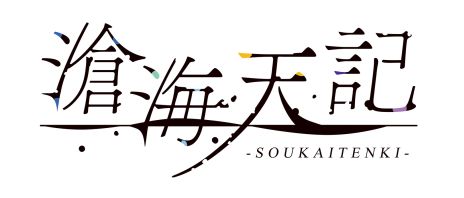 画像ギャラリー No.003のサムネイル画像 / オトメイトのイベント「Dessert de Otomate」で2つの新作を含む4タイトルの発売が発表