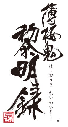 画像ギャラリー No.004のサムネイル画像 / オトメイトのイベント「Dessert de Otomate」で2つの新作を含む4タイトルの発売が発表