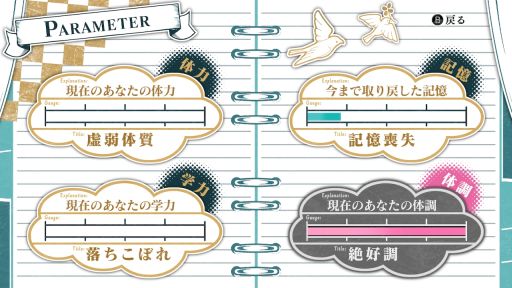 画像ギャラリー No.024のサムネイル画像 / 「乙女チック4Gamer」第304回:「AMNESIA World for Nintendo Switch」を特集。パラレル世界をテーマに,さまざまな物語を収録